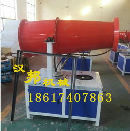 湖南省优质远程除尘雾炮机价格与粉尘治理设备指南